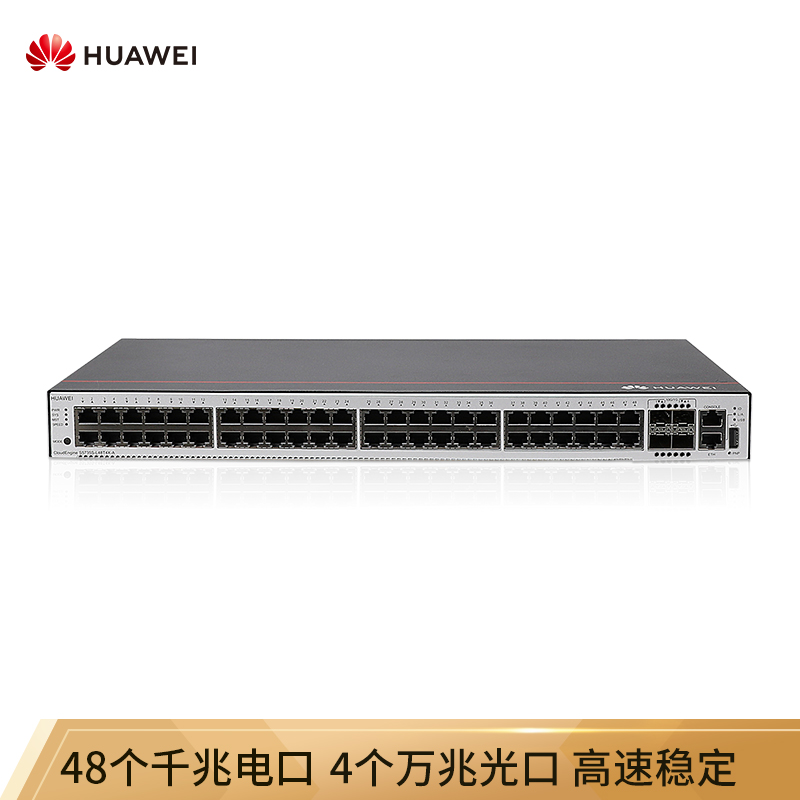 华为/Huawei  S5735S-L48T4X-A  以太网交换机   (48个10/100/1000BASE-T以太网端口,4个万兆SFP+,交流供电)带2个光模块